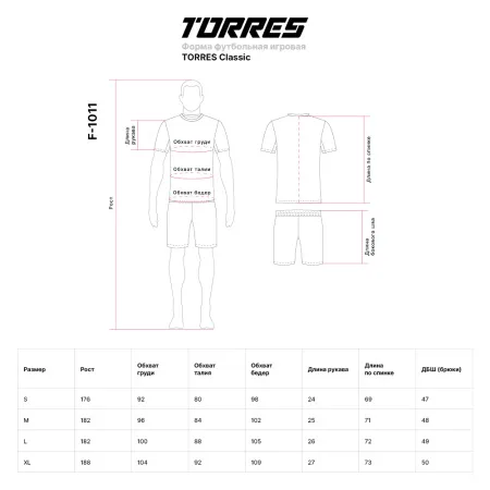 Форма футб. игровая TORRES Classic, F-1011-042-L, р.L, полиэстер, красно-черный за 1&nbsp;575.90 ₽ купить в Нижнем Тагиле