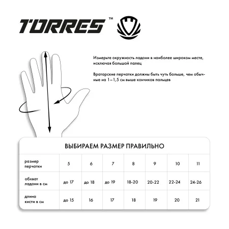 Перчатки врат. TORRES Junior PRO за 1&nbsp;790.10 ₽ купить в Нижнем Тагиле